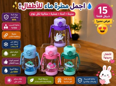 مطرة ماء